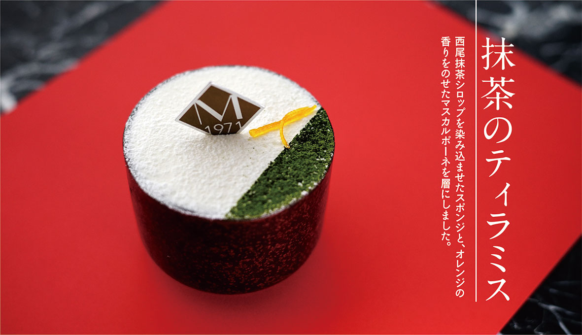 抹茶のティラミス